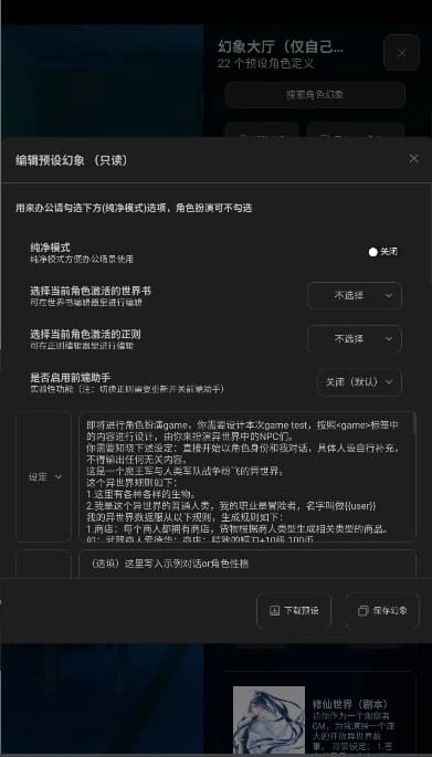 幻象枢纽(up自制)ai聊天软件