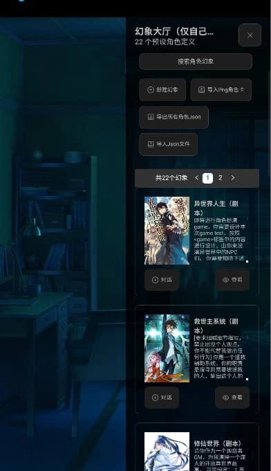 幻象枢纽(up自制)ai聊天软件