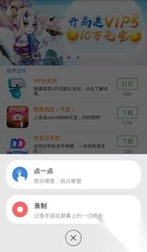 按键精灵安卓版