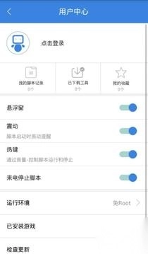 按键精灵安卓版