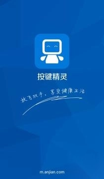 按键精灵安卓版