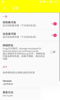 金砖弱网4.0最新版(1)