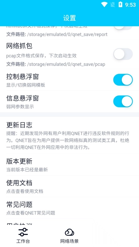 金砖弱网地铁逃生2026