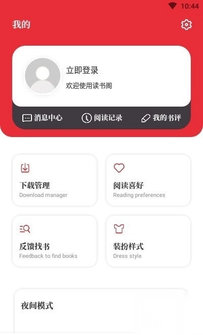 读书阁小说网(1)