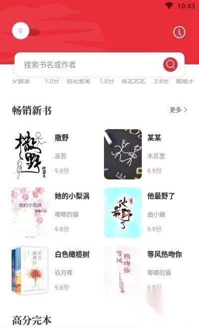 读书阁小说网(2)