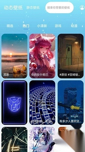 苏打壁纸安卓版(1)