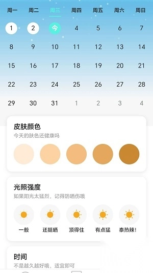 苏打壁纸安卓版(3)