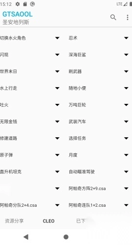 gtsaool手机版(2)