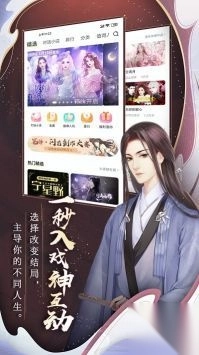 闪艺安卓最新版(2)