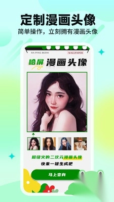 哈屏壁纸最新版(1)