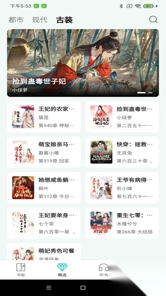 博阅小说手机版图1