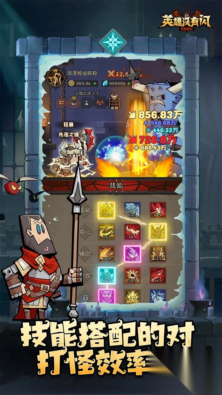 英雄没有闪游戏(3)