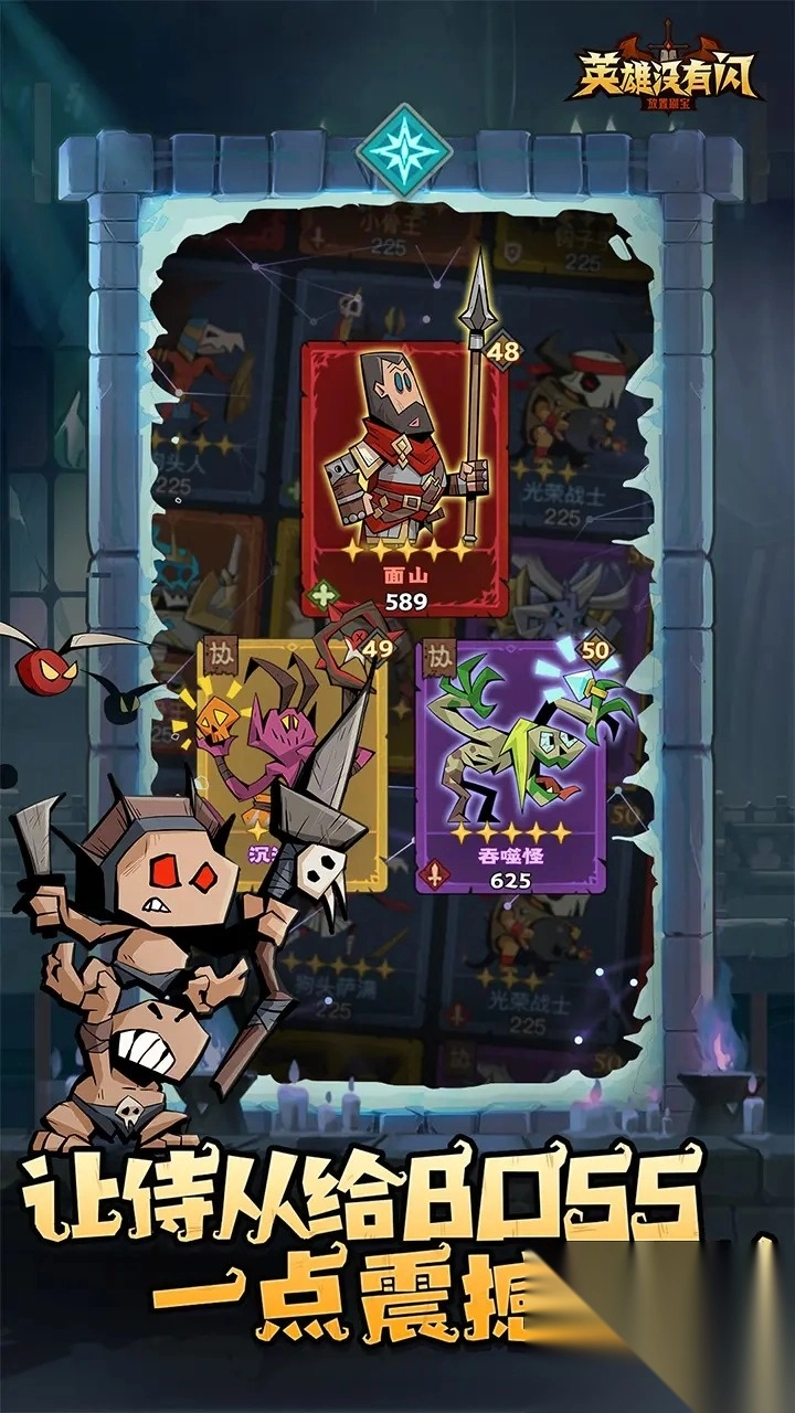 英雄没有闪游戏(4)