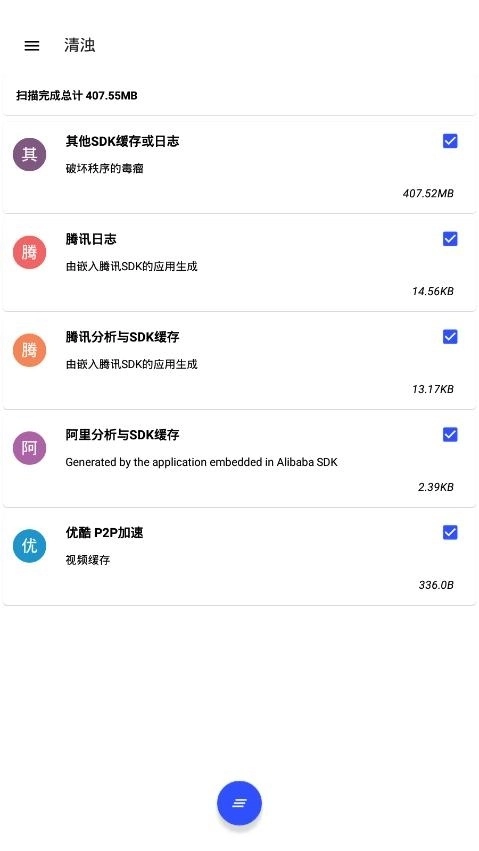 清浊官方版图2