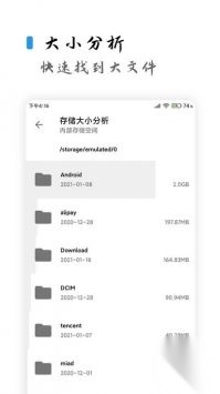 清浊手机清理软件