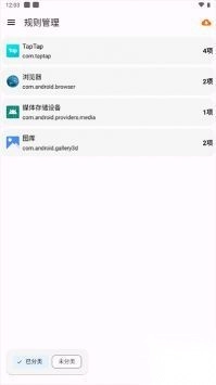 清濁清理軟件