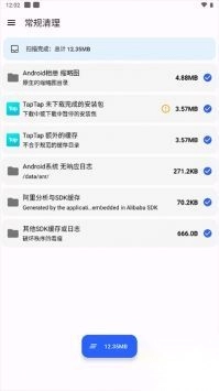 清濁清理軟件
