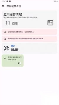 清濁清理軟件