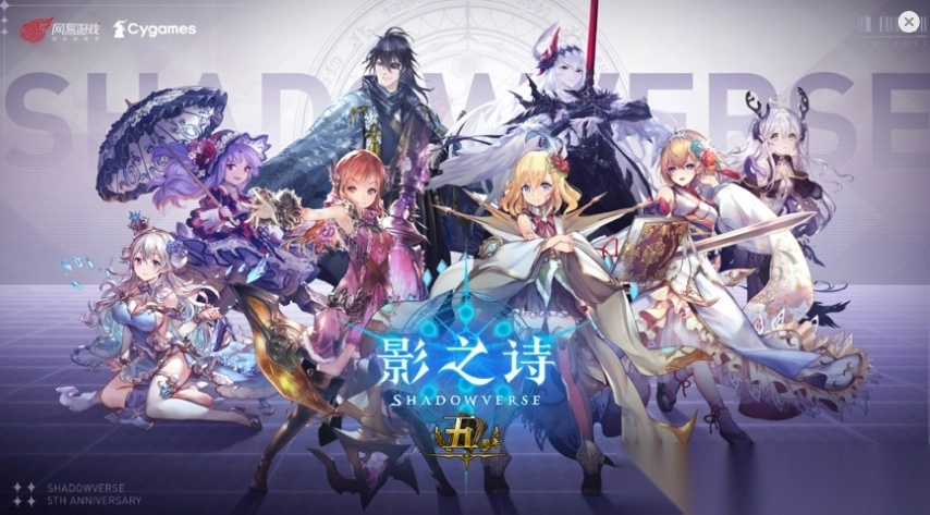 影之诗2025最新版(1)