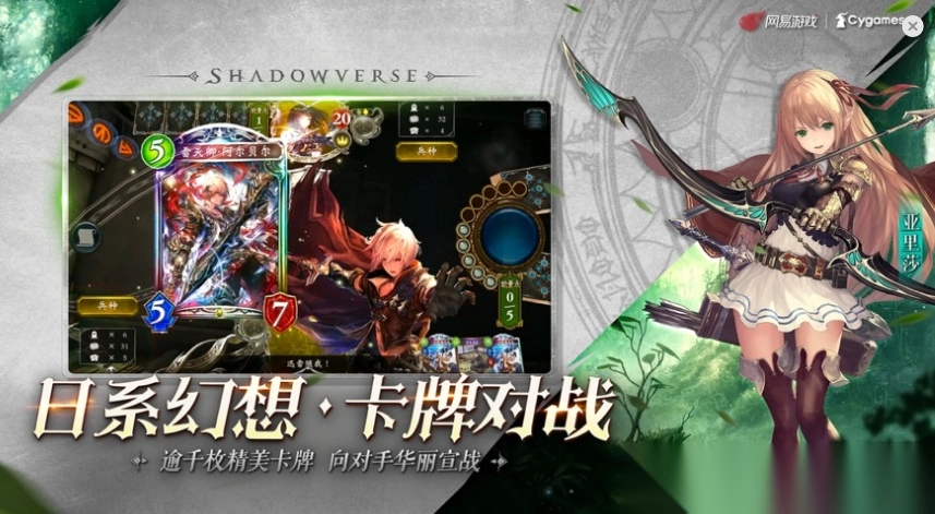 影之诗2025最新版(2)