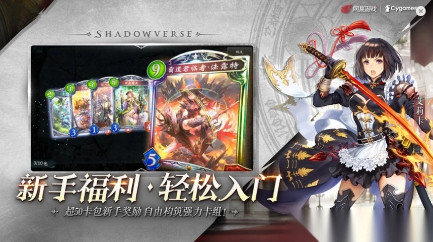 影之诗2025最新版(3)