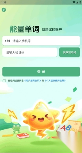 能量单词手机正版