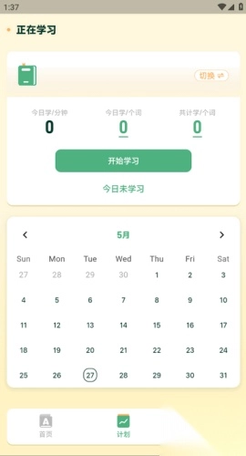 能量单词手机正版