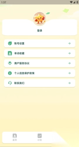 能量单词手机正版