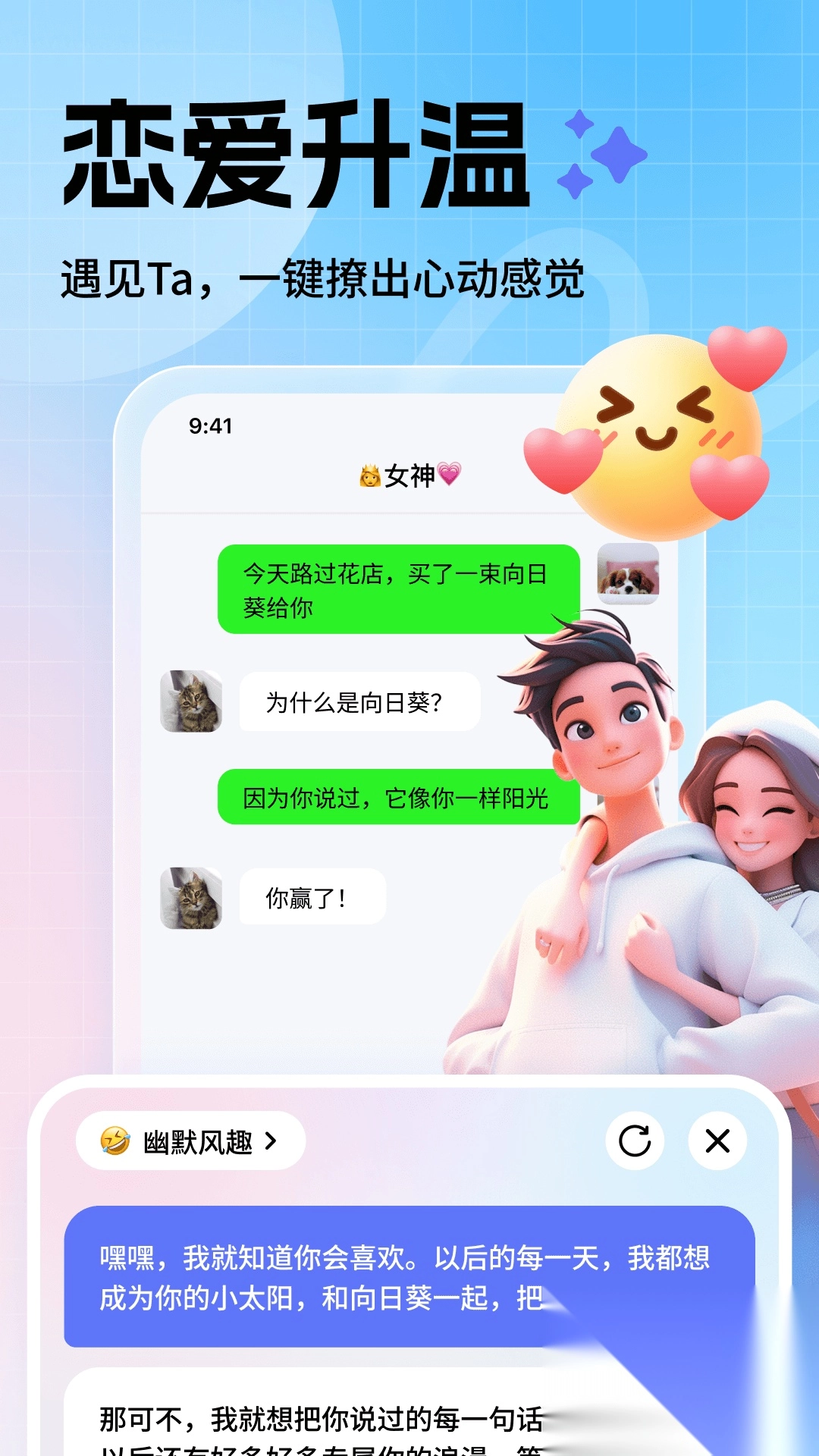 妙回输入法安卓版