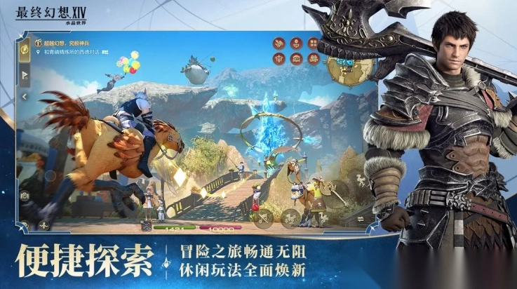 最终幻想14水晶世界安装(1)