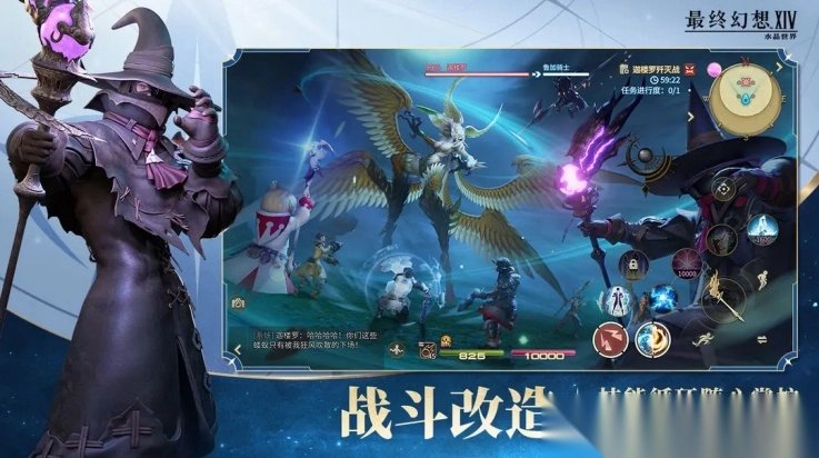 最终幻想14水晶世界安装(2)