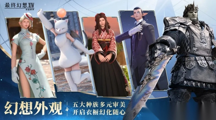 最终幻想14水晶世界安装(3)