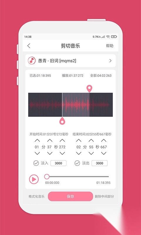 仟映音乐剪辑官方正版