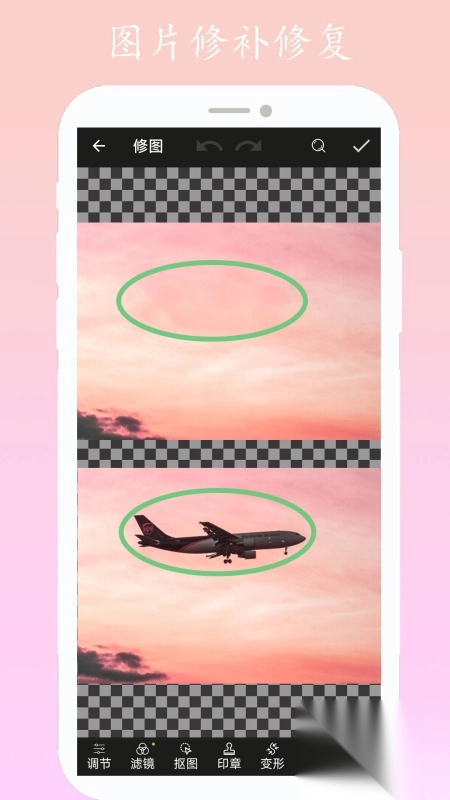 修图画文手机免费版