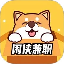 闲侠兼职安卓官方版
