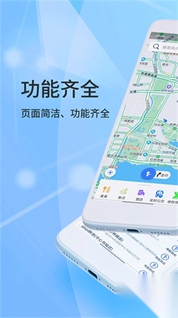 北斗侠导航原版