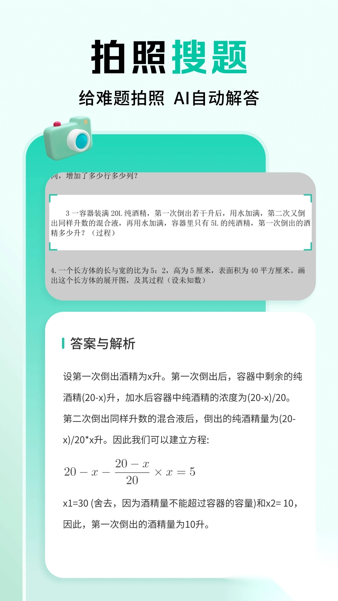 作业全能王安卓官方版