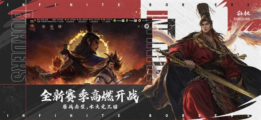 率土之滨直装版(1)