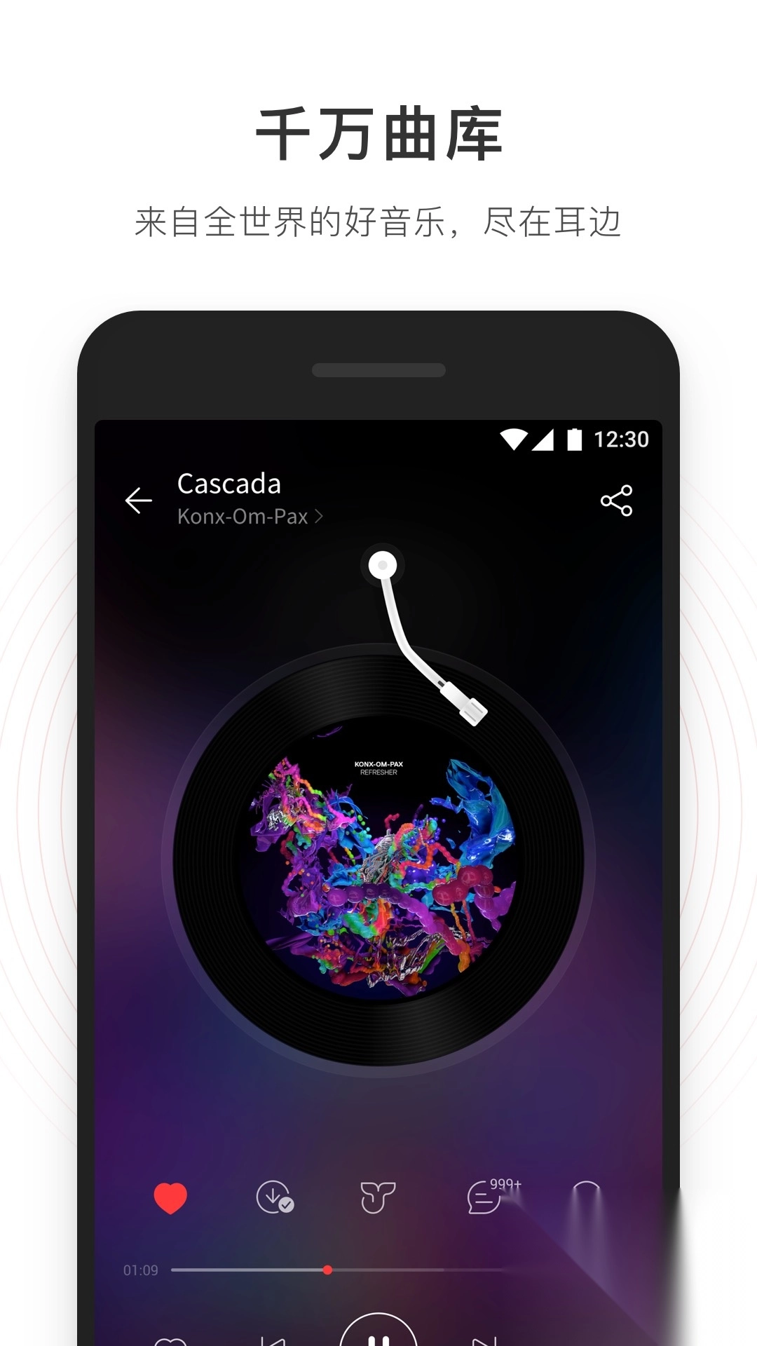 网易云音乐在线听歌截图5