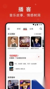 错位时空网易云手机正版图2