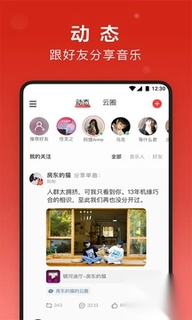 网易云十年听歌报告(1)