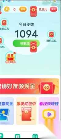 全民走路宝正版