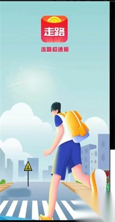 全民走路宝正版