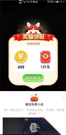 全民走路宝正版