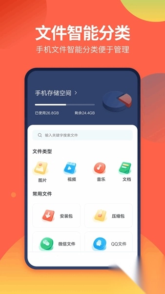 DS文件管理器apk