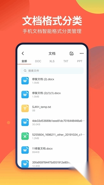 DS文件管理器apk