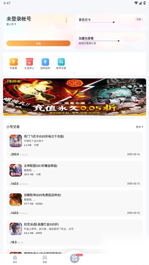 爱吾宝盒安卓官方版(4)