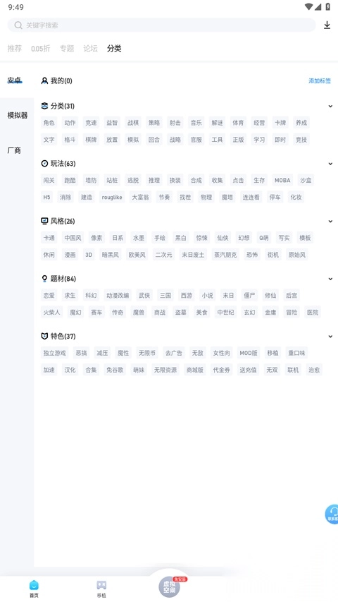 爱吾游戏宝盒无需登录版