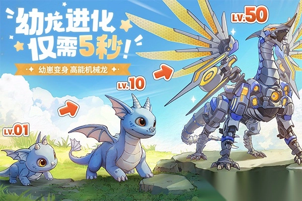 龙骑士学园安卓版