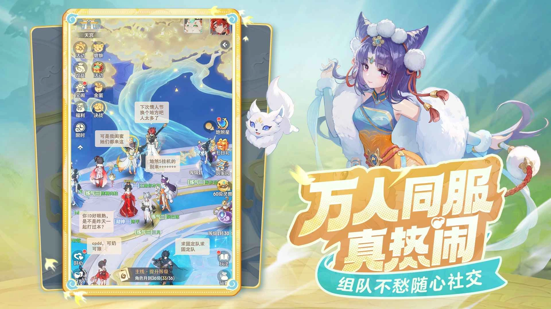 灵兽大冒险安卓版(5)